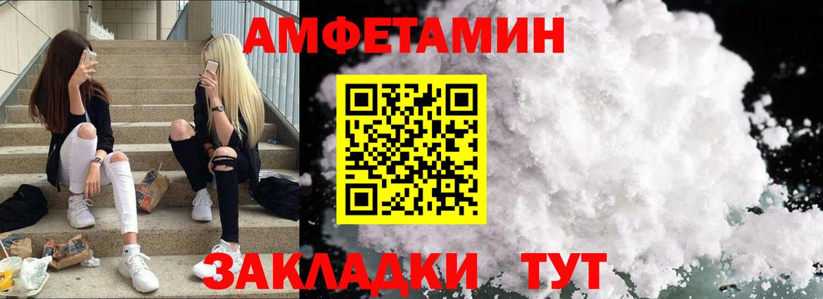 АМФ  Amphetamine Premium  Вход с VPN  blacksprut tor  Гусь-Хрустальный 
