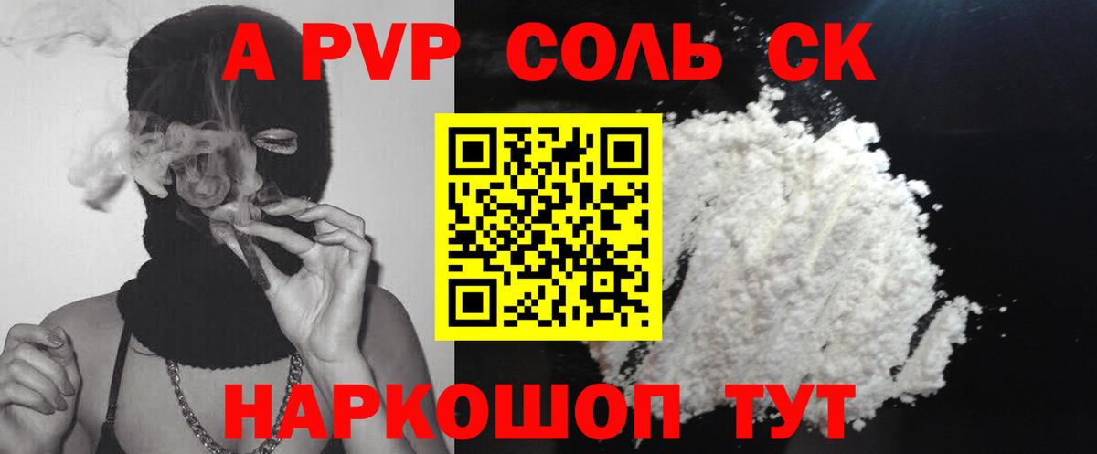 A PVP СК Гусь-Хрустальный