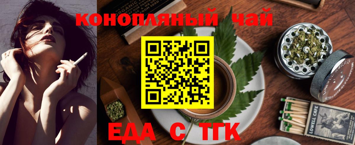 Canna-Cookies марихуана  Вход с VPN  Гусь-Хрустальный 