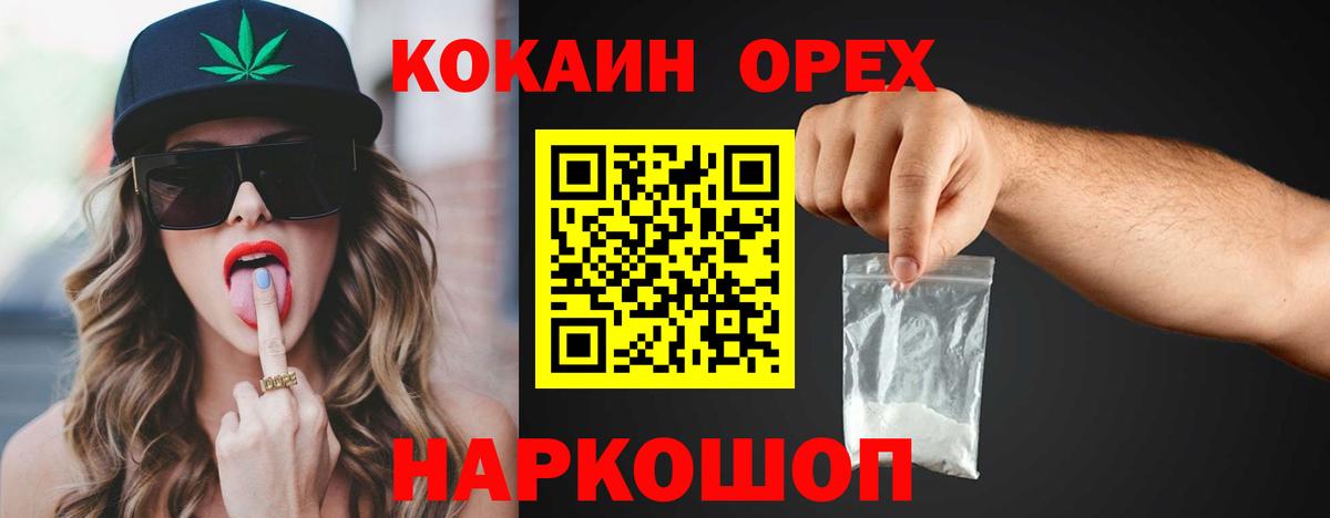 ГАШ  МАРИХУАНА  Вход с VPN  Где купить  МЕФ   Вейп ТГК  ГАШ  Гусь-Хрустальный  Cocaine  A PVP СОЛЬ кристаллы  ЭКСТАЗИ 