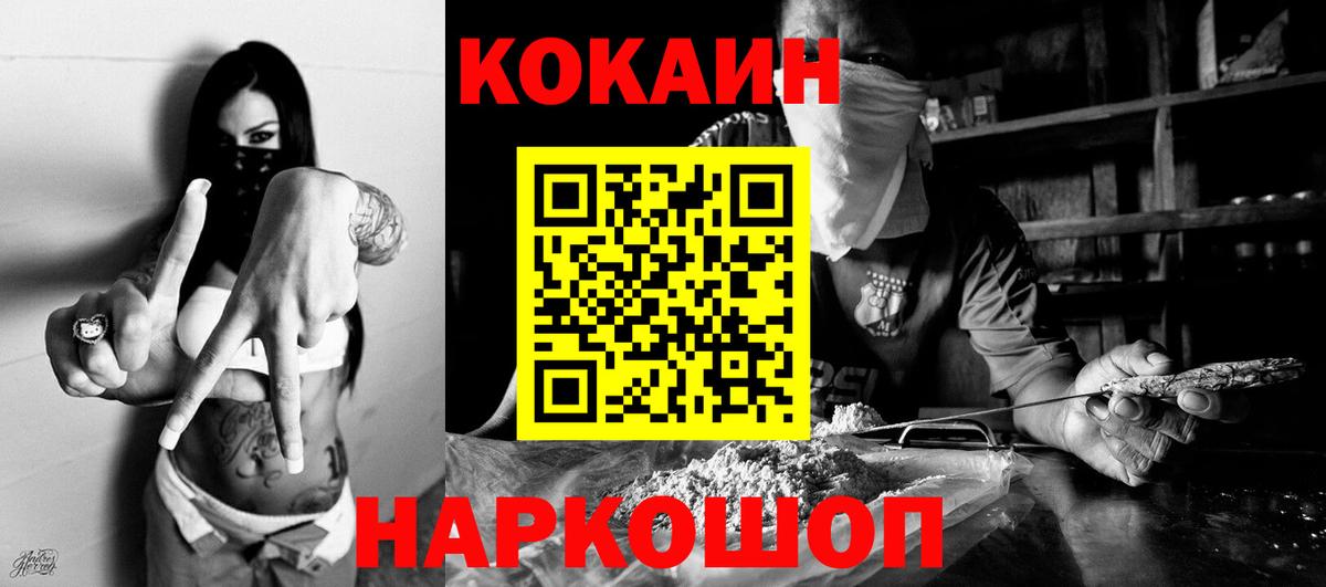 КОКАИН Эквадор Гусь-Хрустальный