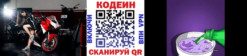 купить   Гусь-Хрустальный  darknet клад  Codein напиток Lean (лин) 