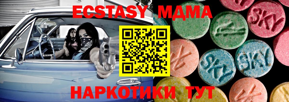 Ecstasy Philipp Plein  ссылка на мегу маркетплейс  Гусь-Хрустальный  маркетплейс клад  Вход с VPN  как найти закладки  ЭКСТАЗИ mix 
