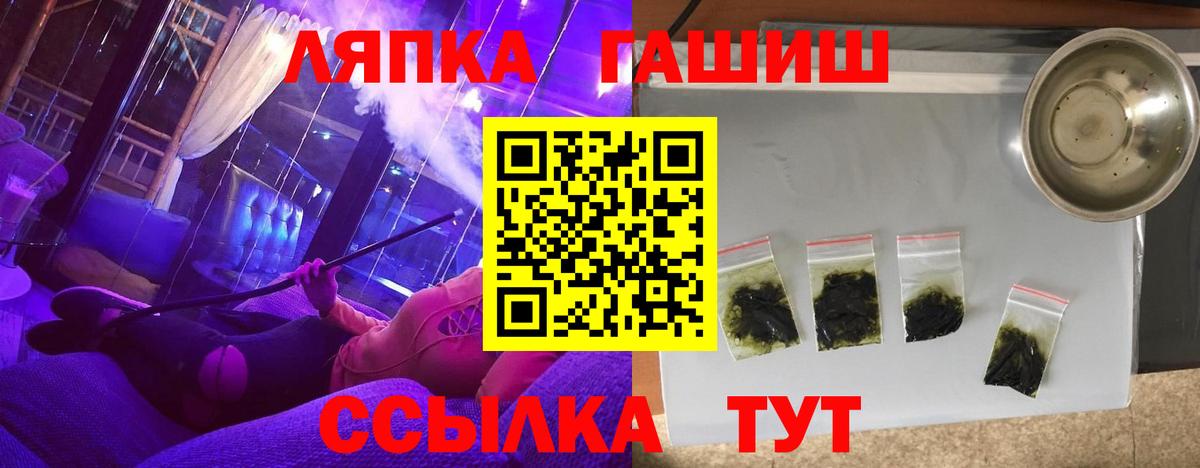ГАШИШ  Гашиш Premium  Вход с VPN  ГАШ hashish  Гусь-Хрустальный 