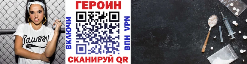 ГЕРОИН белый  Гусь-Хрустальный 