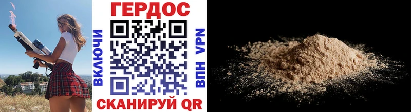 ГЕРОИН VHQ Гусь-Хрустальный