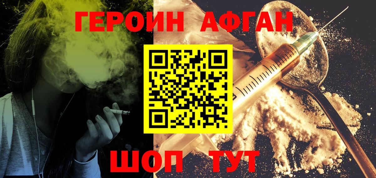 Героин VHQ Гусь-Хрустальный