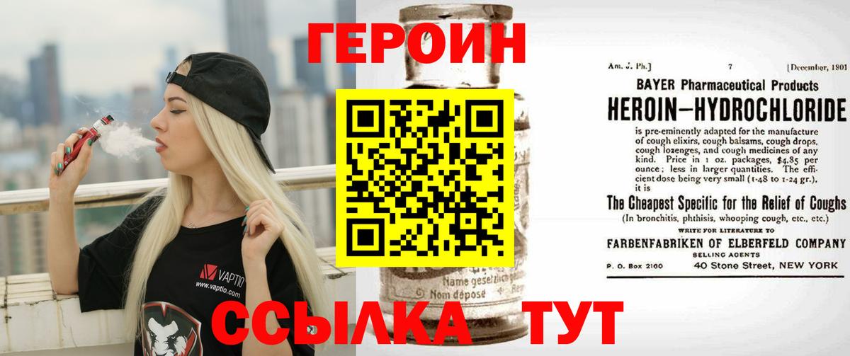 ГЕРОИН афганец  Вход с VPN  Гусь-Хрустальный 