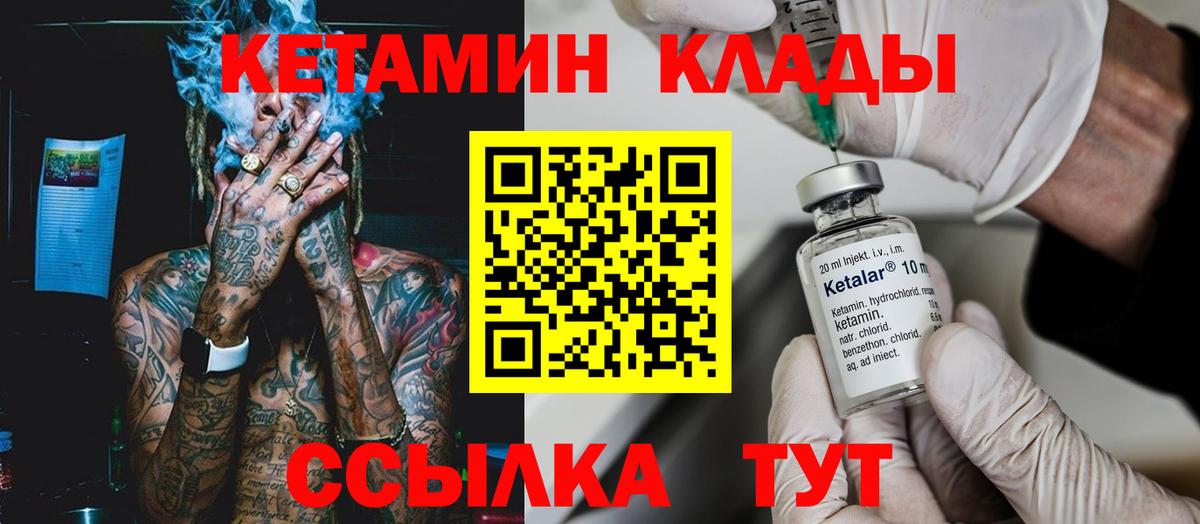КЕТАМИН ketamine  КЕТАМИН ketamine  Гусь-Хрустальный  Вход с VPN 