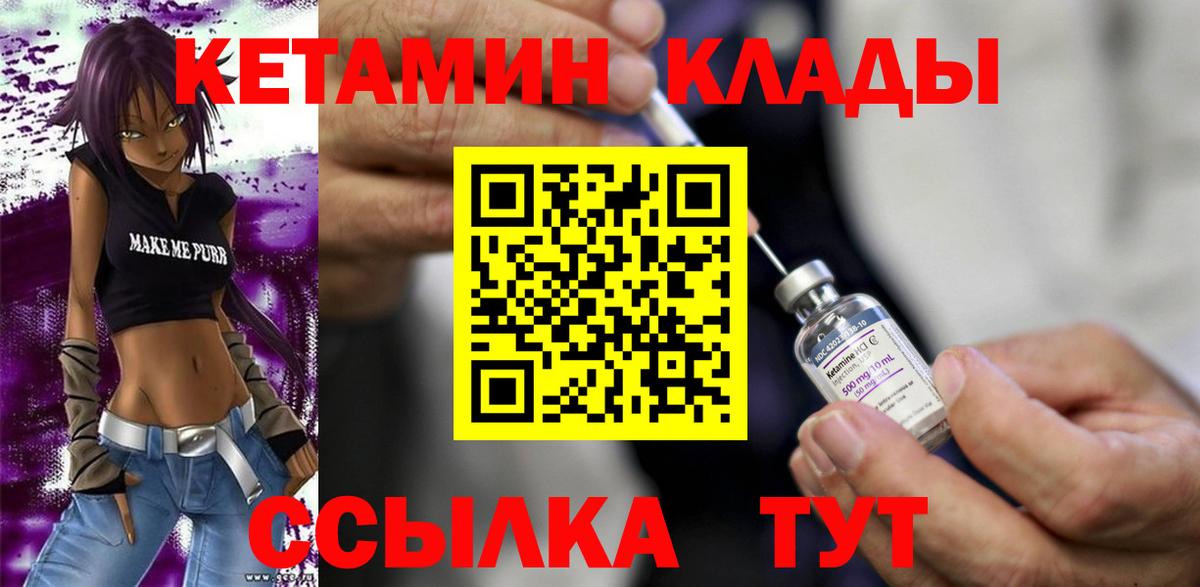 Кетамин ketamine Гусь-Хрустальный