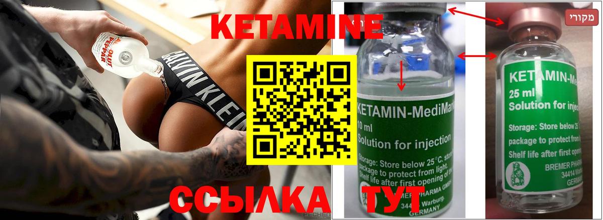 КЕТАМИН ketamine  КЕТАМИН ketamine  Гусь-Хрустальный 