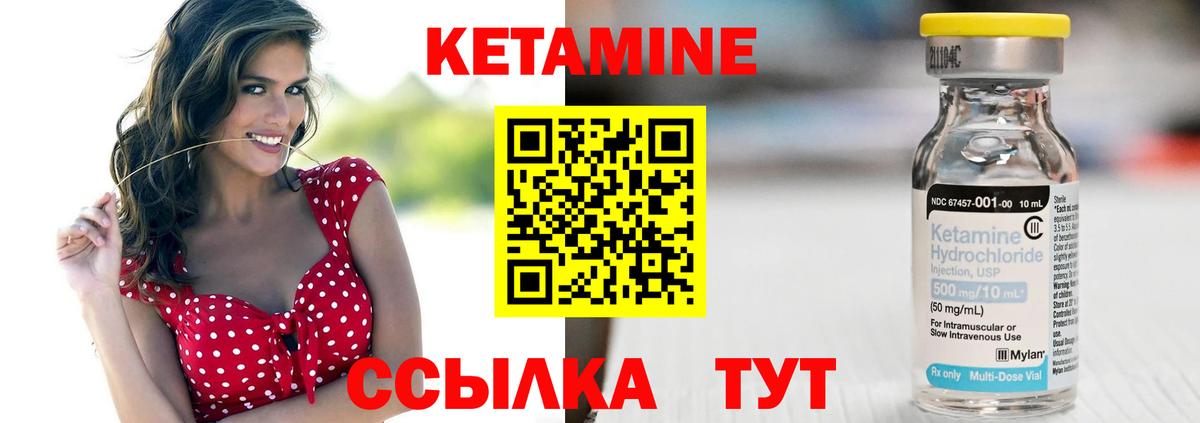 КЕТАМИН ketamine Гусь-Хрустальный