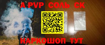 индика Балаково