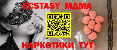 экстази Балахна
