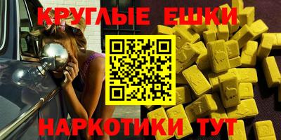 экстази Балахна