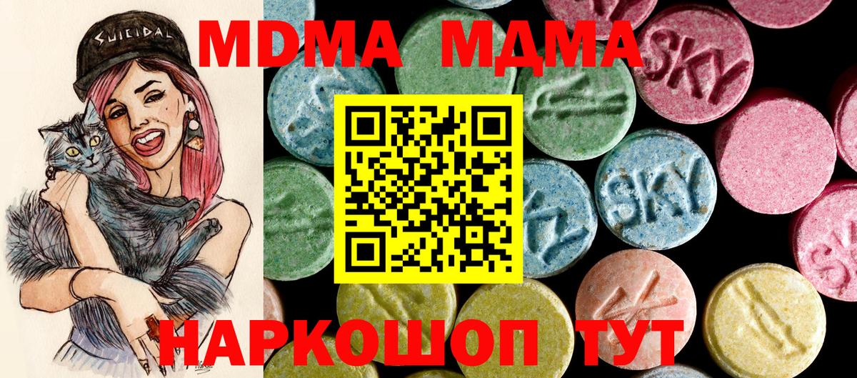MDMA VHQ Гусь-Хрустальный