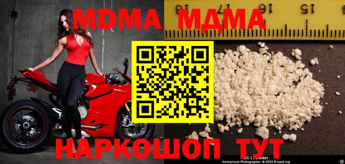 MDMA кристаллы  Гусь-Хрустальный  MDMA  MDMA молли 