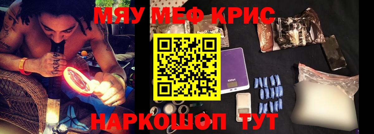 Гусь-Хрустальный  Мефедрон  Вход с VPN  Меф  МЕФ мяу мяу  Мефедрон 4 MMC 