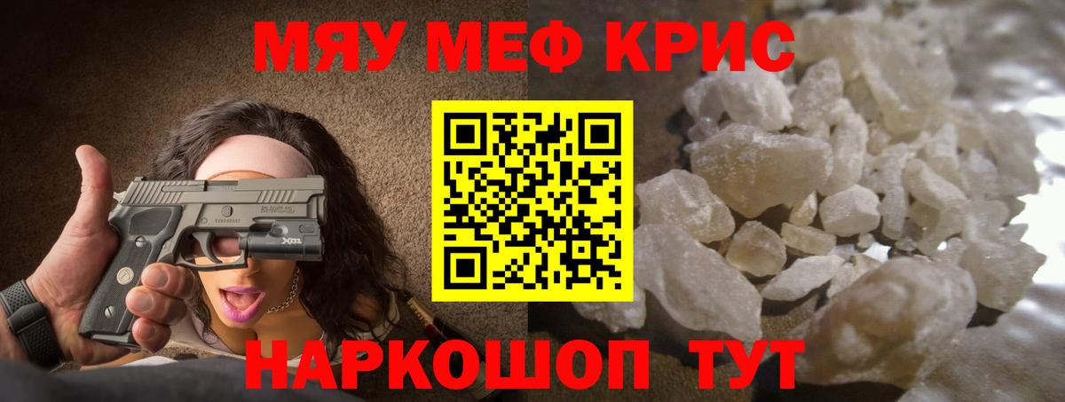 Меф кристаллы Гусь-Хрустальный