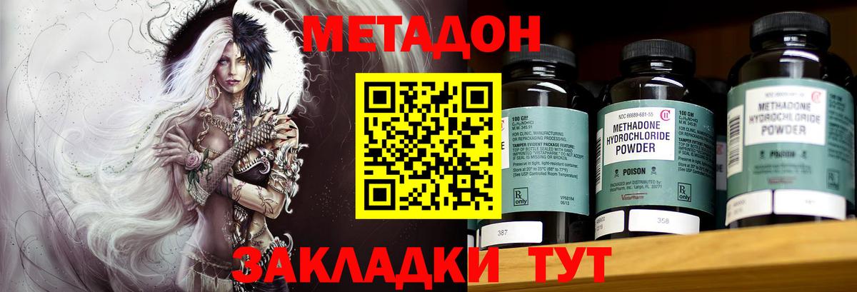 Метадон белоснежный  Вход с VPN  Гусь-Хрустальный  МЕТАДОН methadone 