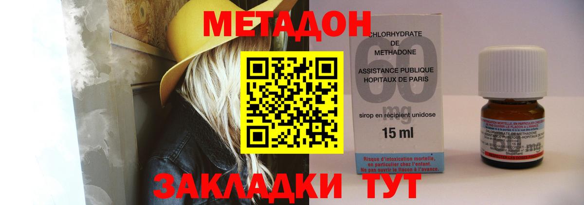 Метадон VHQ Гусь-Хрустальный