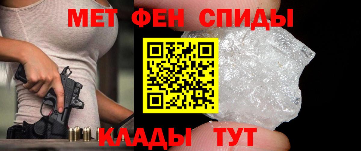 Первитин пудра Гусь-Хрустальный