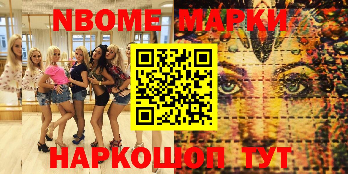 Марки 25I-NBOMe 1,8мг  Марки 25I-NBOMe 1,8мг  Вход с VPN  Марки N-bome  Гусь-Хрустальный 