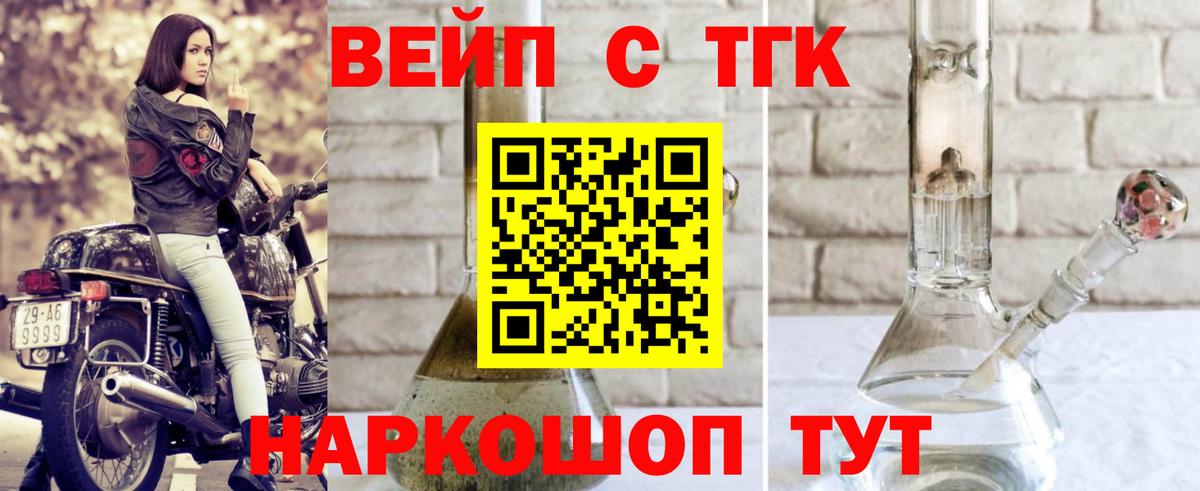 ТГК THC oil  Дистиллят ТГК THC oil  Вход с VPN  Гусь-Хрустальный 