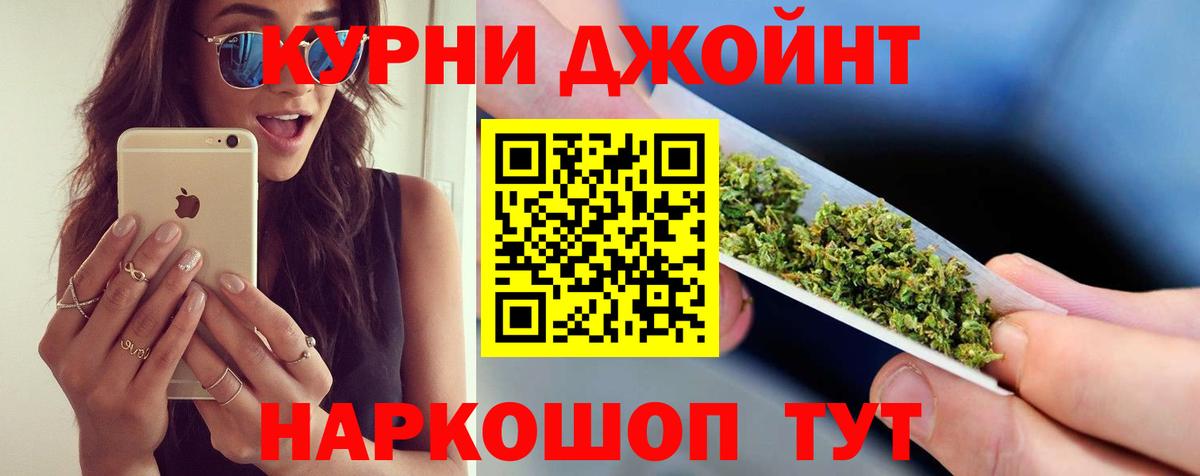 Канабис Bruce Banner  Бошки марихуана тримм  Марихуана THC 21%  Бошки Шишки индика  Вход с VPN  Гусь-Хрустальный 